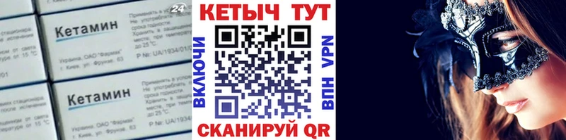 Кетамин VHQ кракен tor Шахты